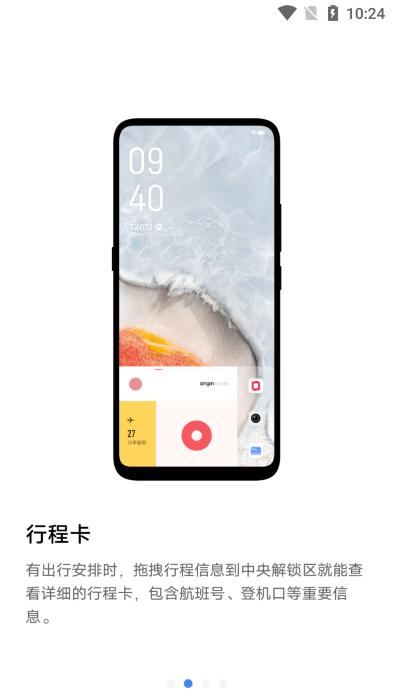 vivo超级卡包app(super pocket)下载,vivo超级卡包,卡包app