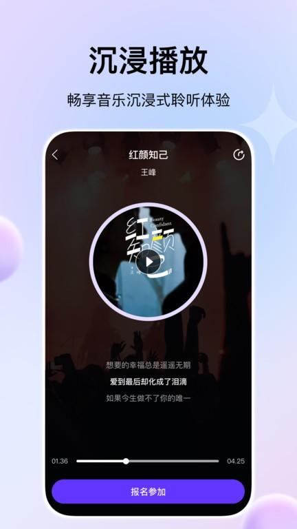 娱当家官方版下载,娱当家,原创app,歌词app,交易app