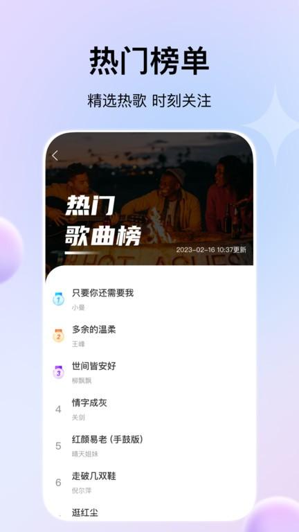 娱当家官方版下载,娱当家,原创app,歌词app,交易app
