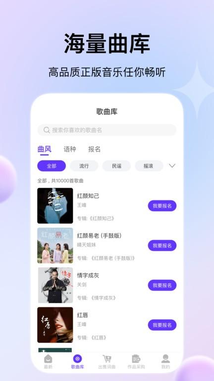 娱当家官方版下载,娱当家,原创app,歌词app,交易app