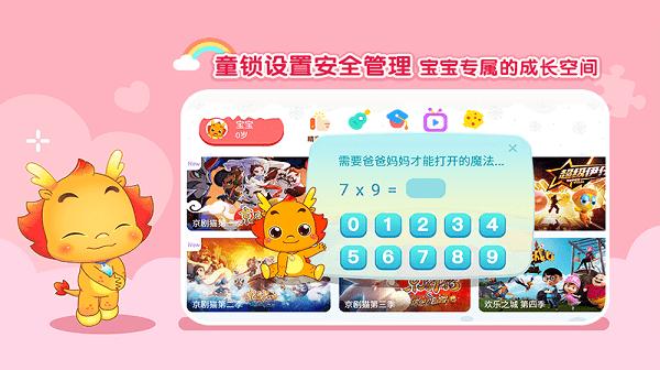 小伴龙动画屋tv版app最新版下载,小伴龙动画屋,早教app,儿童app