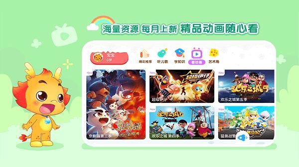 小伴龙动画屋tv版app最新版下载,小伴龙动画屋,早教app,儿童app