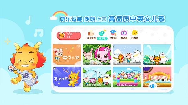 小伴龙动画屋tv版app最新版下载,小伴龙动画屋,早教app,儿童app