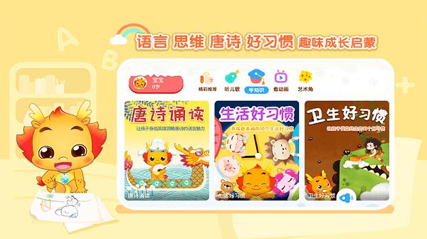 小伴龙动画屋tv版app最新版下载,小伴龙动画屋,早教app,儿童app