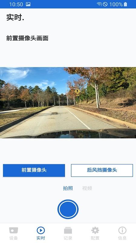 宝马ace 2.0行车记录仪下载,ace2.0,行车记录仪app,宝马app