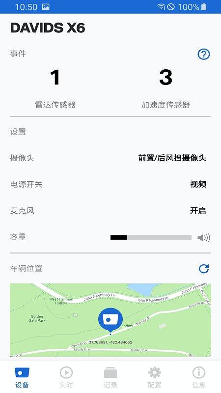 宝马ace 2.0行车记录仪下载,ace2.0,行车记录仪app,宝马app