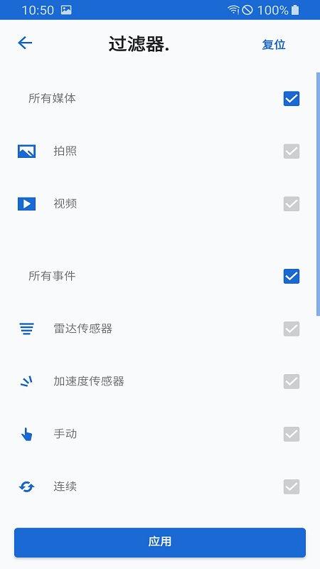 宝马ace 2.0行车记录仪下载,ace2.0,行车记录仪app,宝马app
