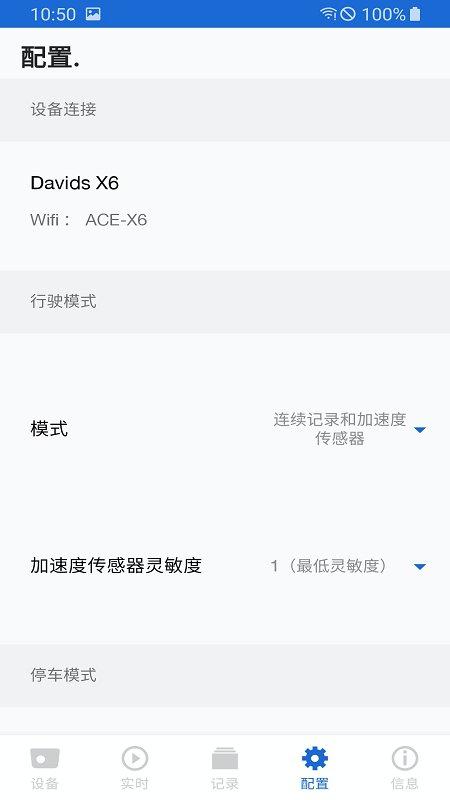 宝马ace 2.0行车记录仪下载,ace2.0,行车记录仪app,宝马app