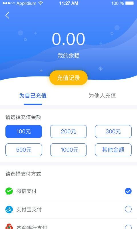 隧e通app下载,隧e通,出行app,青岛app