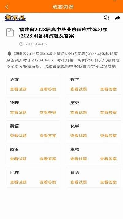 考不凡app下载,考不凡,考试app,学习app