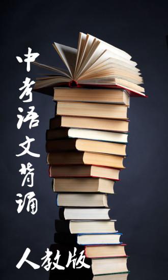 初中语文知识详解手机版下载,初中语文知识详解,学习app,初中语文app