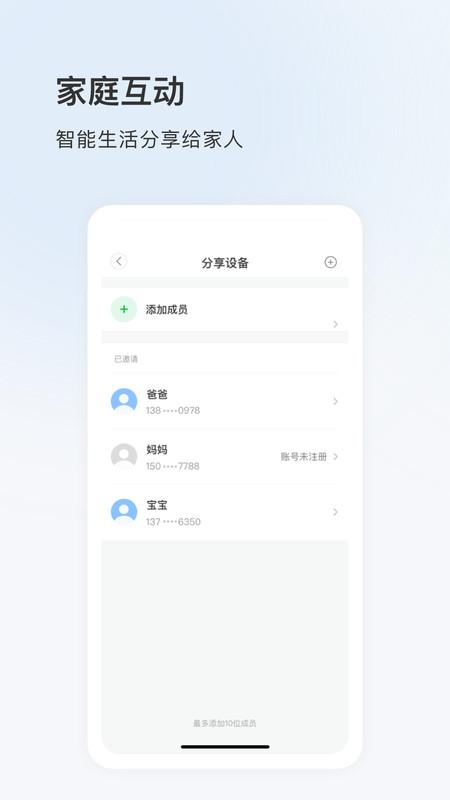17see客户端下载,17see,监控app,摄像头app
