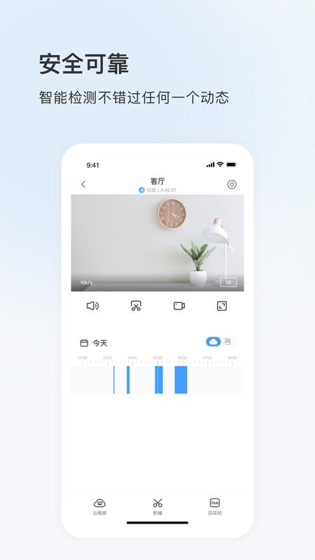 17see客户端下载,17see,监控app,摄像头app