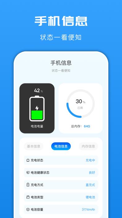 互传文件换机软件下载,互传文件换机,换机app,转移app