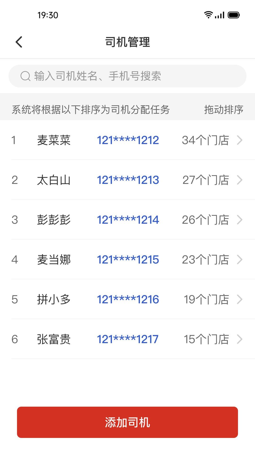 多多买菜司机版下载,多多买菜,司机app,运输app