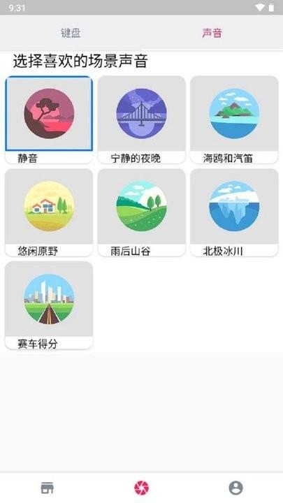 海鸥输入法官方版下载,海鸥输入法,输入法app