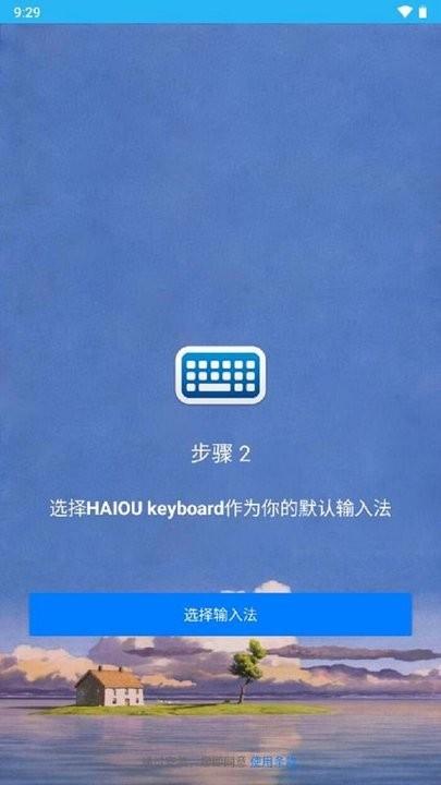 海鸥输入法官方版下载,海鸥输入法,输入法app