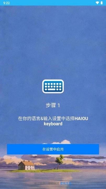 海鸥输入法官方版下载,海鸥输入法,输入法app