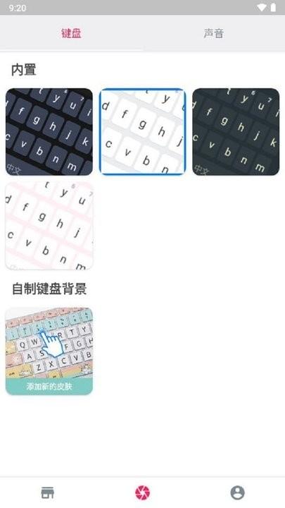 海鸥输入法官方版下载,海鸥输入法,输入法app