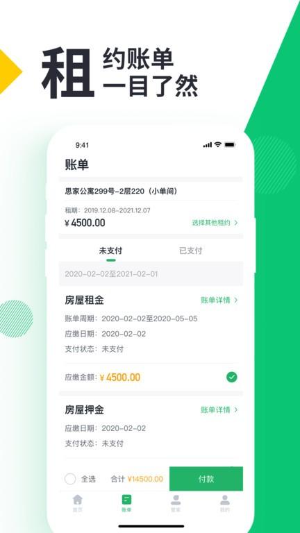 牛油果管家app下载,牛油果管家,租房app,生活管家app