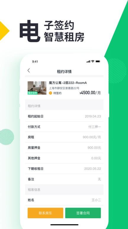 牛油果管家app下载,牛油果管家,租房app,生活管家app