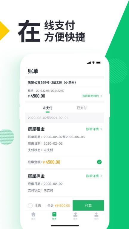 牛油果管家app下载,牛油果管家,租房app,生活管家app