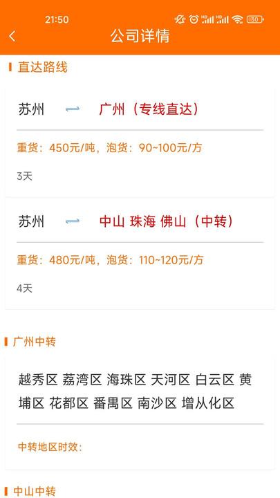 百家联运官方版下载,百家联运,运输app