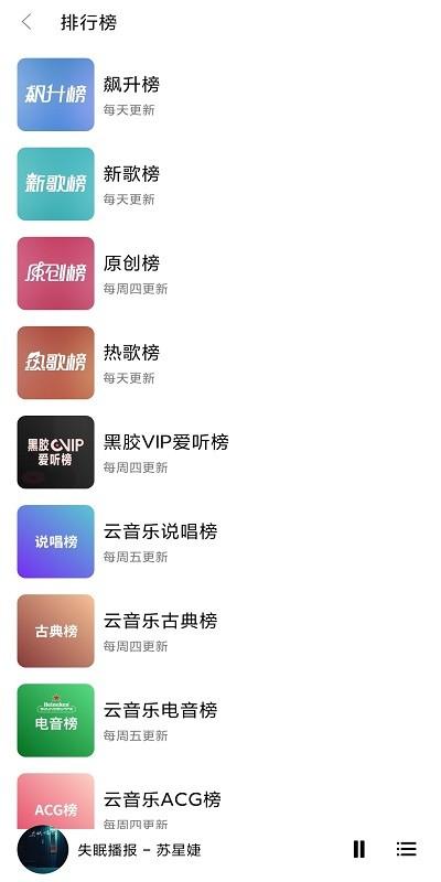 畅听音乐app下载,畅听,音乐播放器app,音乐app
