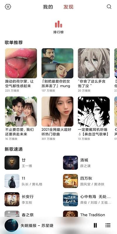 畅听音乐app下载,畅听,音乐播放器app,音乐app