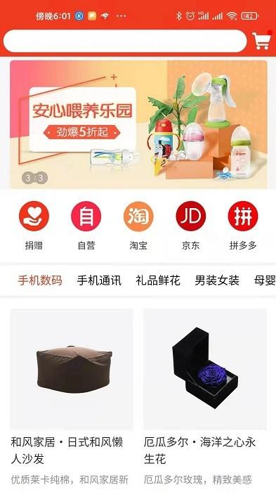 志愿者关爱之家app下载,志愿者app,实用app,志愿者关爱之家
