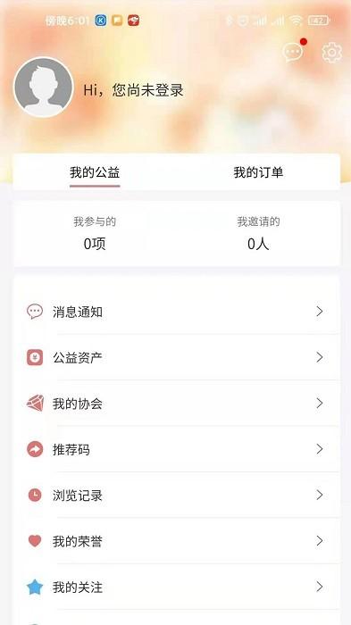 志愿者关爱之家app下载,志愿者app,实用app,志愿者关爱之家