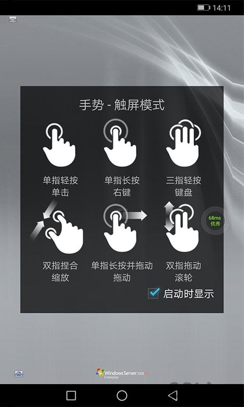 天翼云桌面通用版app下载,天翼云桌面,远程控制app