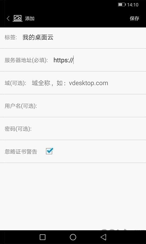 天翼云桌面通用版app下载,天翼云桌面,远程控制app