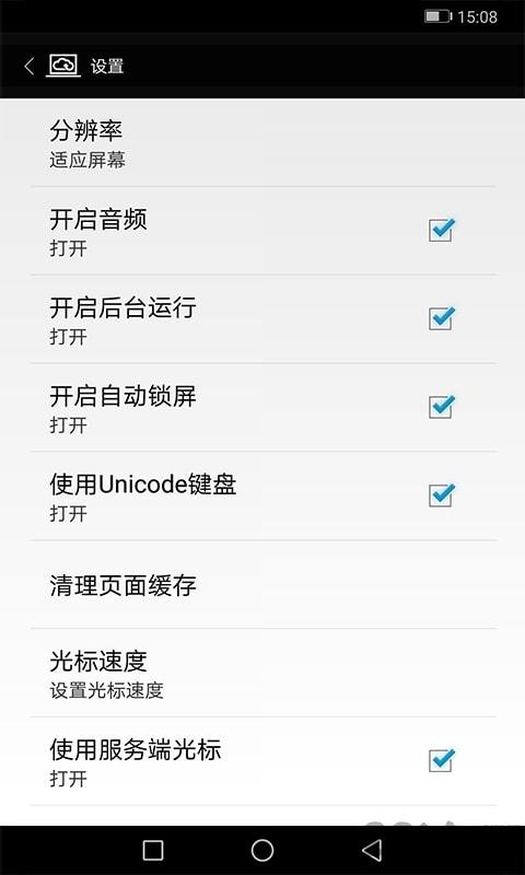 天翼云桌面通用版app下载,天翼云桌面,远程控制app