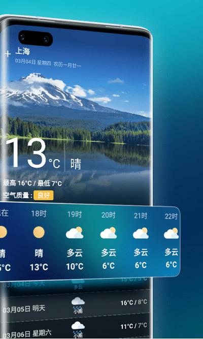 万能天气app下载,万能天气,天气app,气象app