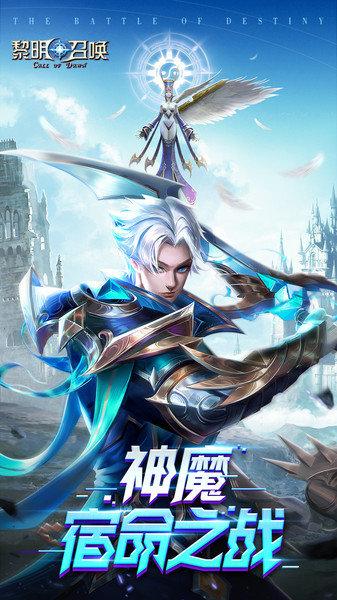 黎明召唤高爆版最新版下载,黎明召唤,动作手游,魔幻手游
