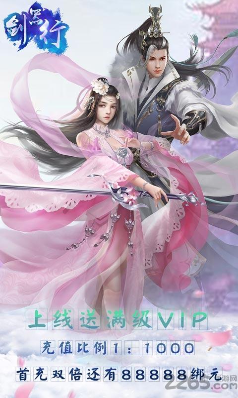 剑器行正版手游下载,剑器行,武侠手游,江湖手游
