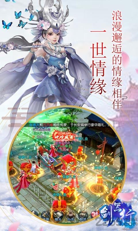 剑器行正版手游下载,剑器行,武侠手游,江湖手游