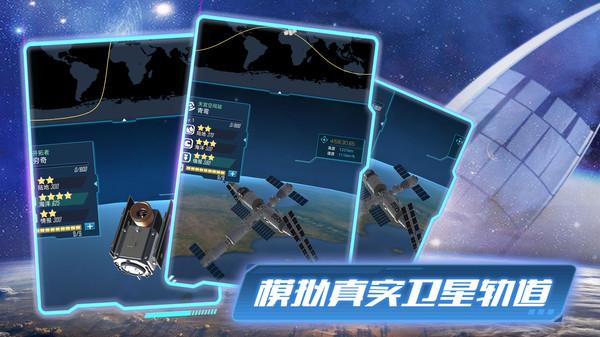 代号卫星游戏下载,代号卫星,科普游戏