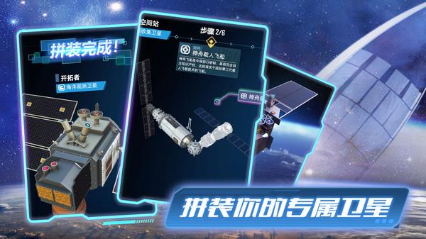 代号卫星游戏下载,代号卫星,科普游戏