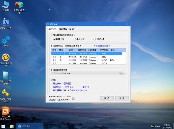 微PE工具箱,维护型PE,PE系统.