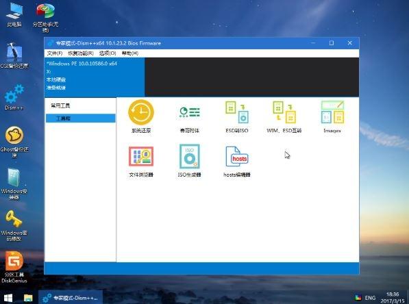 微PE工具箱,维护型PE,PE系统.