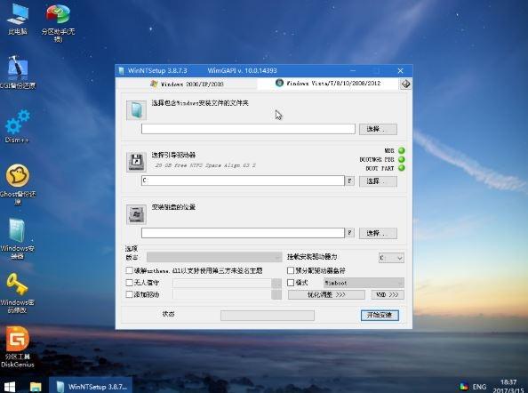 微PE工具箱,维护型PE,PE系统.
