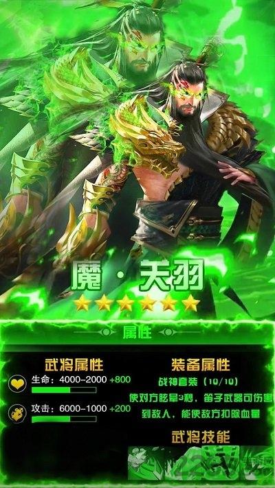 群英三国bt版下载,群英三国,三国手游,策略手游