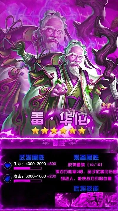 群英三国bt版下载,群英三国,三国手游,策略手游