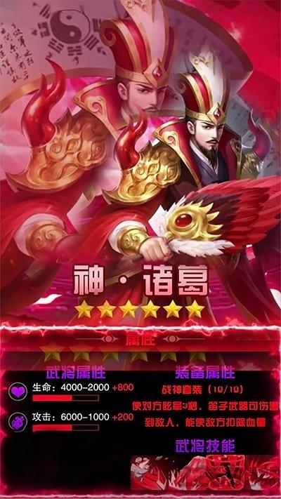 群英三国bt版下载,群英三国,三国手游,策略手游