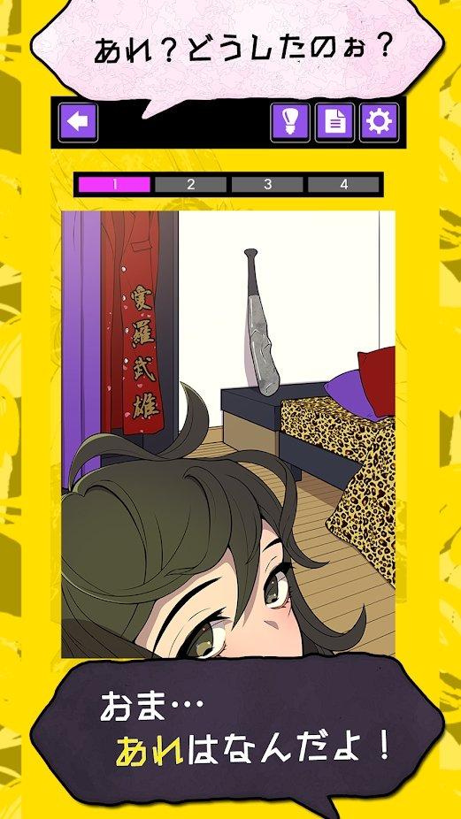 隐情少女游戏下载,隐情少女,推理游戏,日系游戏