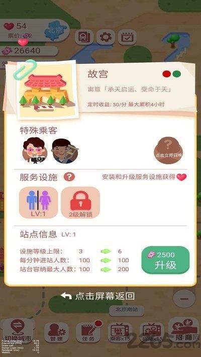 进站请刷卡华为小游戏下载,进站请刷卡,模拟游戏,地铁游戏,华为游戏