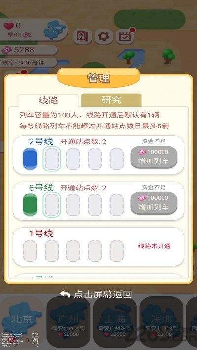 进站请刷卡华为小游戏下载,进站请刷卡,模拟游戏,地铁游戏,华为游戏