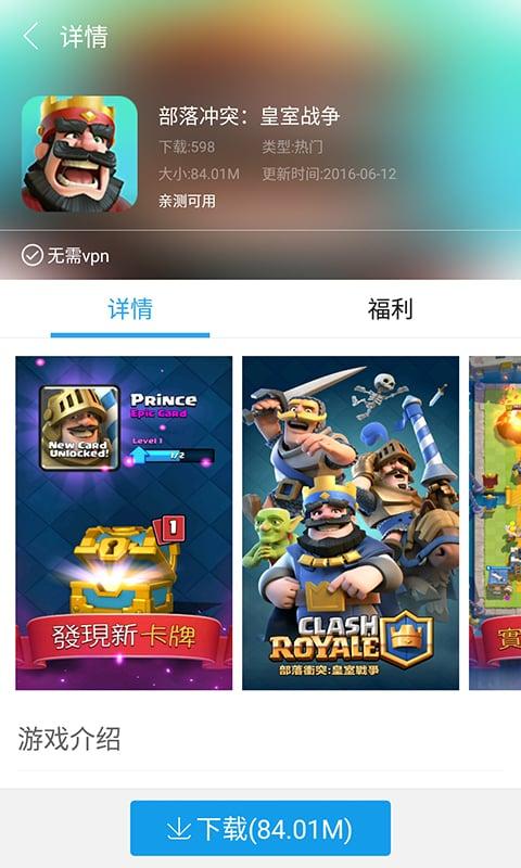 游迅游戏盒子手机版(暂未上线),游迅游戏盒,游戏辅助,游戏工具